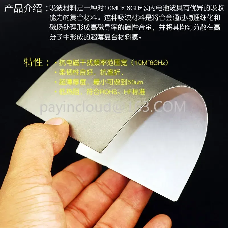 Ferrite absorbing material soft electromagnetic absorbing film magnetic shielding electromagnetic wave material