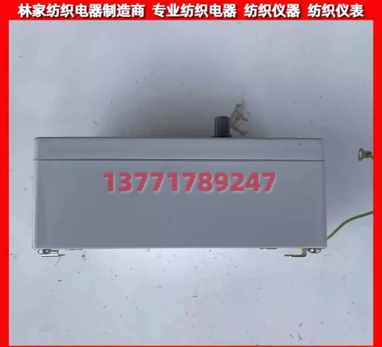 HM-01 Centering Controller, Infrared Centering Device, Side Controller, Centering Bar,