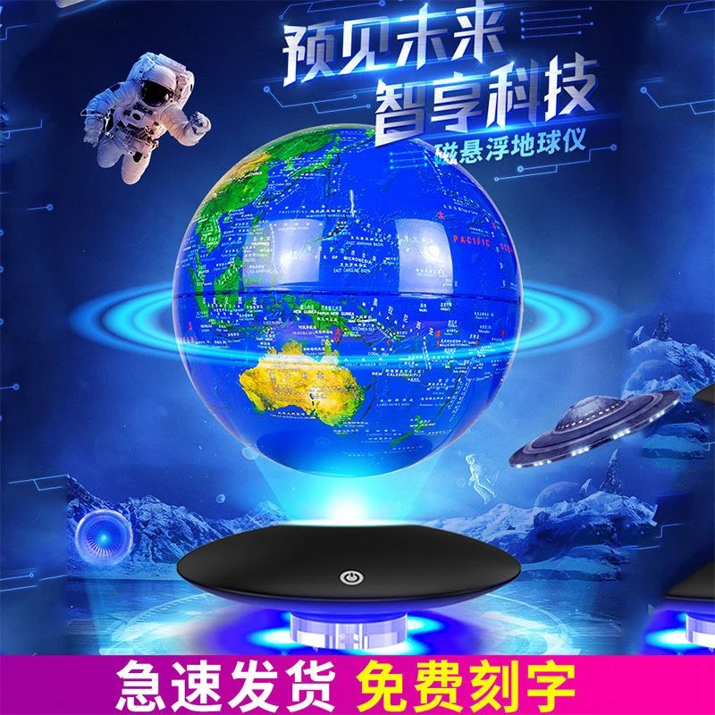 Magnetic levitation globe 3D three-dimensional levitation rotation office home decoration map opening gift housewarming gift