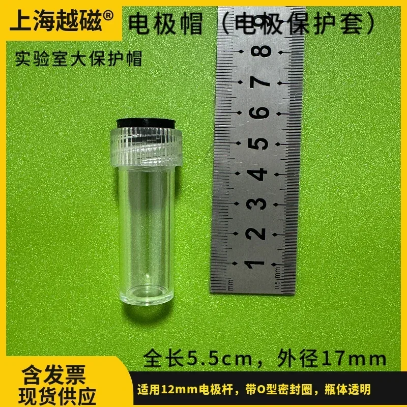 

10pcs PH electrode protective cap plastic protective shell glass bulb protective cap-