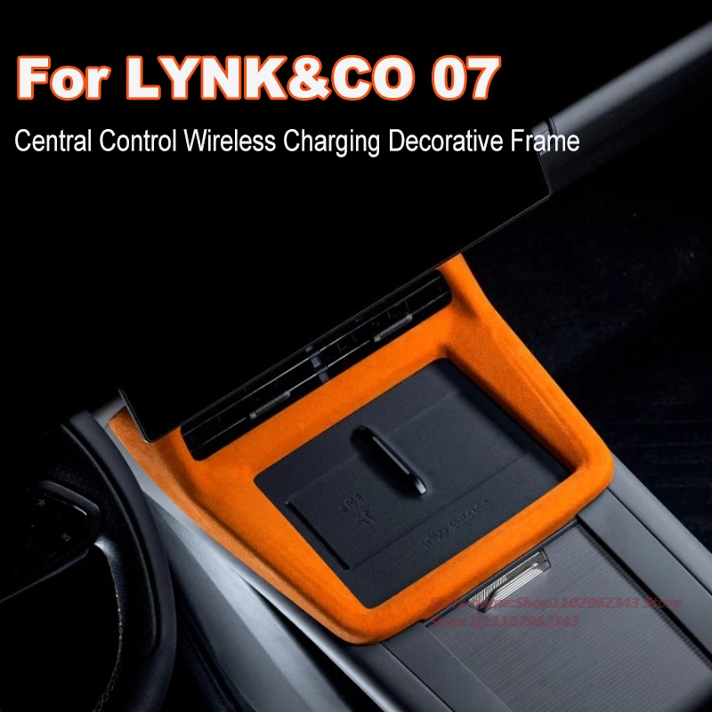 For LYNK&CO 07  Suede Central Control Wireless Charging Decorative Frame Car Interior Modified Supplies Accessories