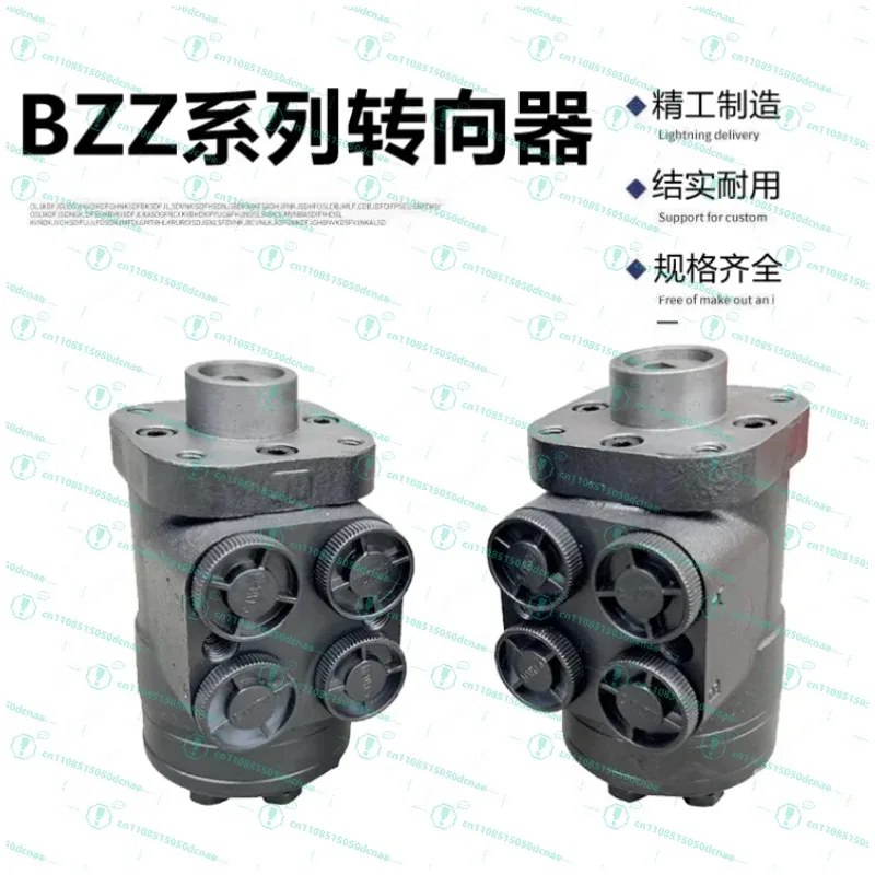 Loader, small forklift full hydraulic steering gear, steering gear, small four-wheel tractor hydraulic steering gear