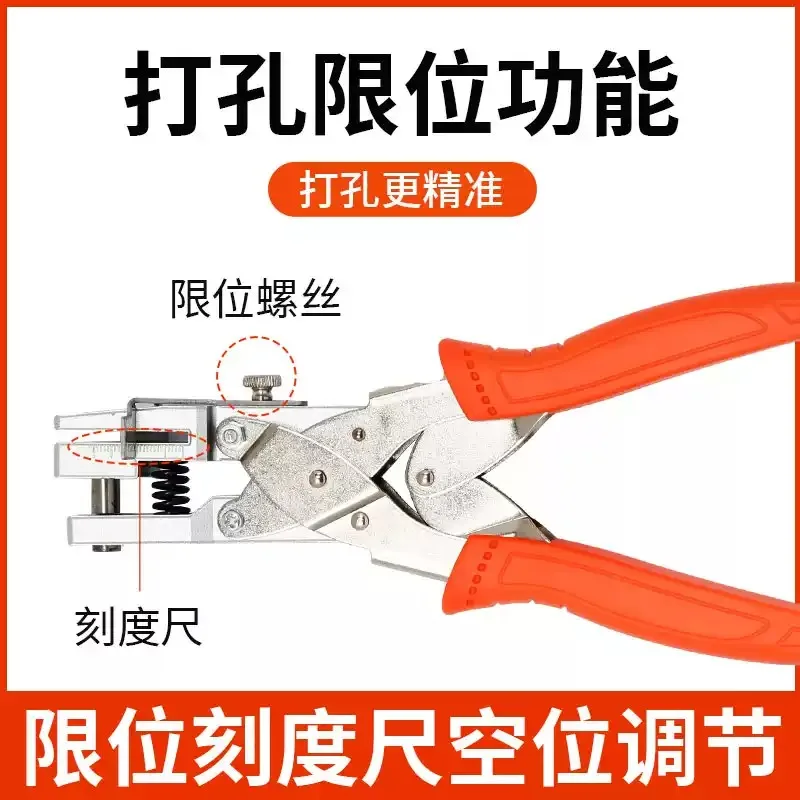 Labor-saving edge banding punching pliers, round hole 8mm woodworking screw cover pliers PVC drilling, punching device