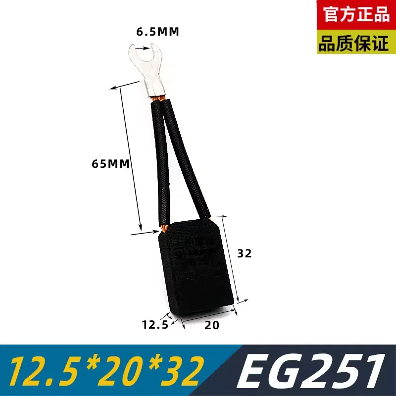 8PCS EG251 20X25X40mm Z4 DC motor brush Shanghai Morgan Carbon brush  high carbon T6 type