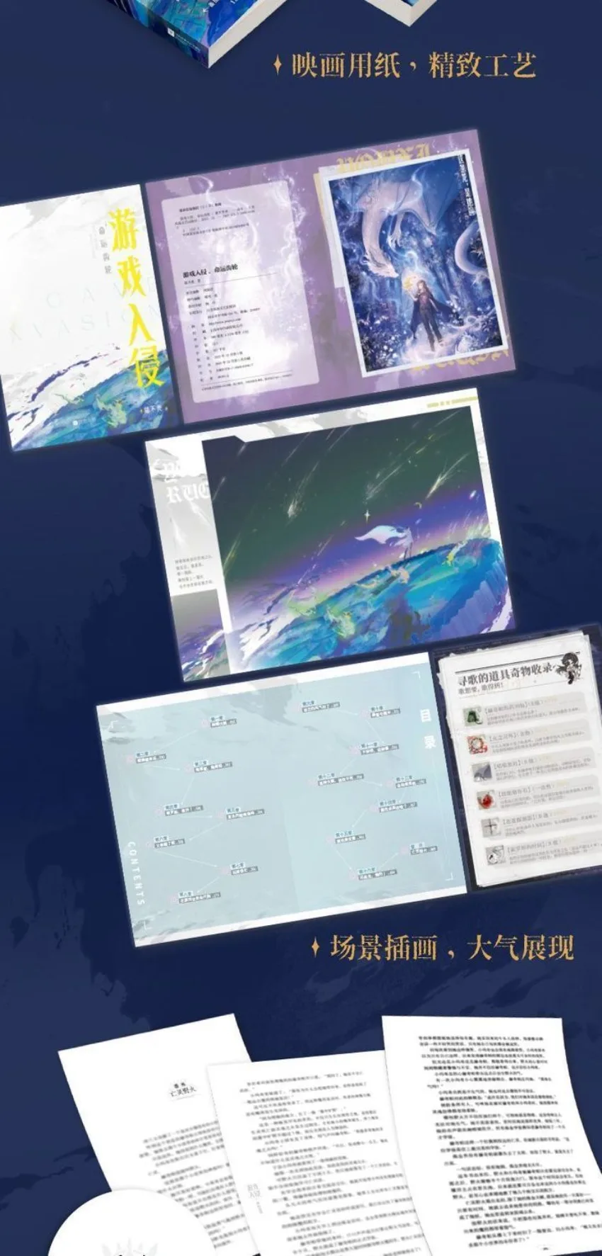 لعبة غزو عجلة القدر، المؤلف: القط ليس أصلعًا، كتاب روايات الخيال #5