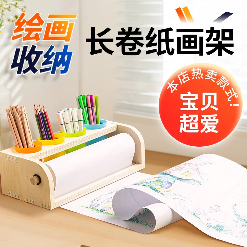 Wooden children's roll paper painting stand desktop storage painting stand matching set