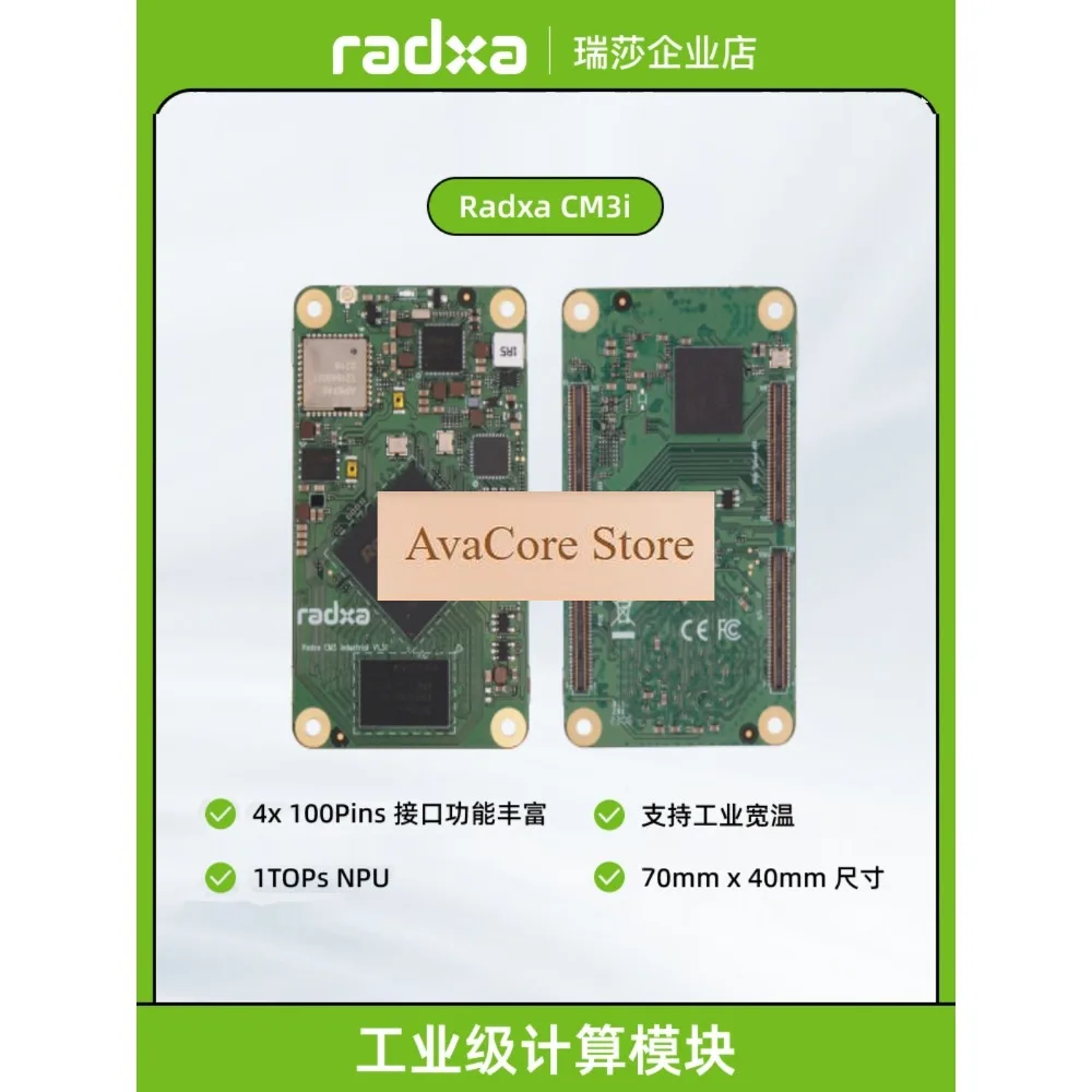 AvaCoreRadxa CM3I RK3568 (J) Consumer/Industrial Grade Computing Module Raspberry Pi Replacement