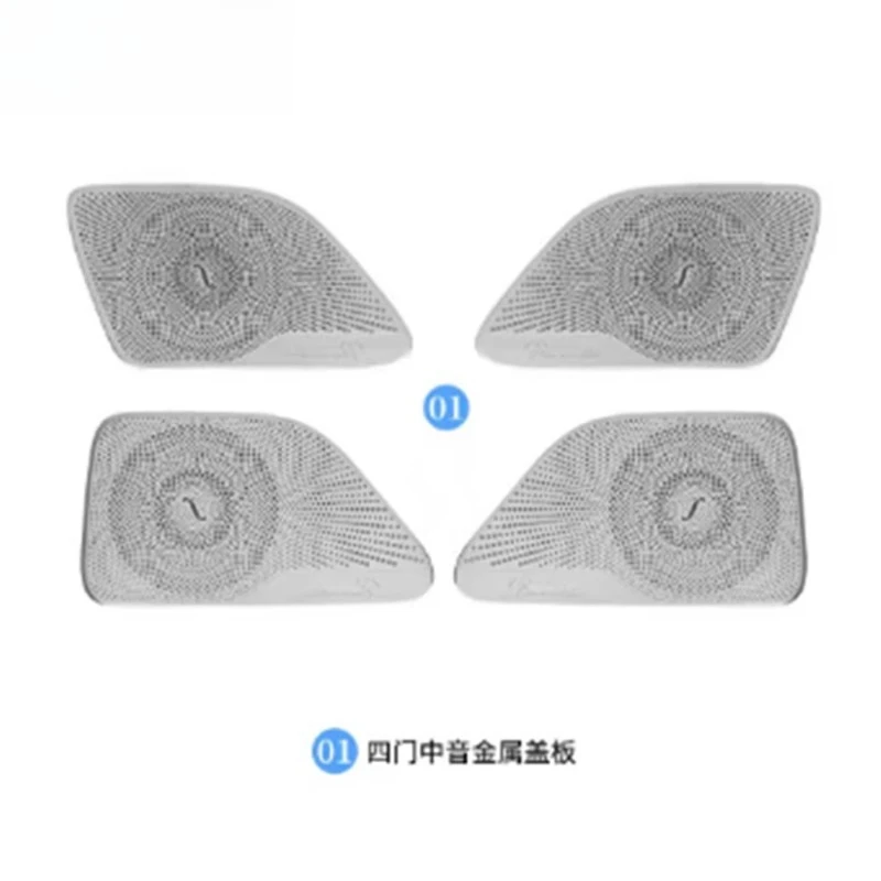 Suitable for Mercedes Benz S-Class W222 mid-range lighting cover plate, 7-color 64 color stainless steel LED body parts