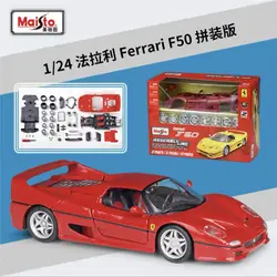 Maisto-Fivari f50合金スポーツカーモデル,1:24合金,ダイキャストメタル,レーシングカー,車,トラック,シミュレーション,子供向けギフト,組み立てバージョン