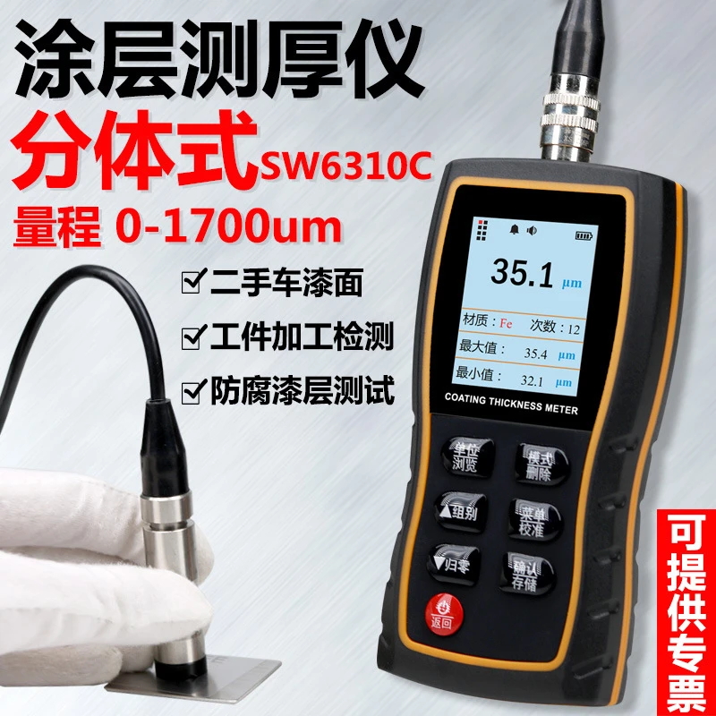 SW6310C Thickness Gauge Micrometer Paint Surface Detection Coating Automotive Paint Film