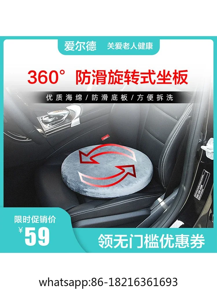 

Переводные подушечки, автокресла, кровати для инвалидных колясок, поворотные подушки, нескользящие диски, вращающиеся