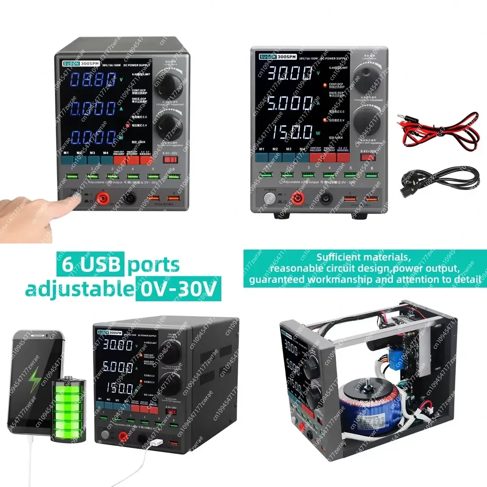 SUGON 3005PM 30V 5A Adjustable Digital DC Power 6 USB Port Lab Bench Power Supply Stabilized Voltage Regulator Switch Machine