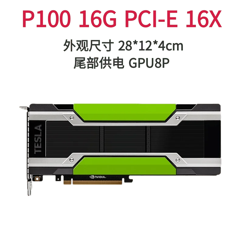 

P100 V100 32G K6000 P5000 16GBCAD Профессиональная видеокарта с плоским рисунком