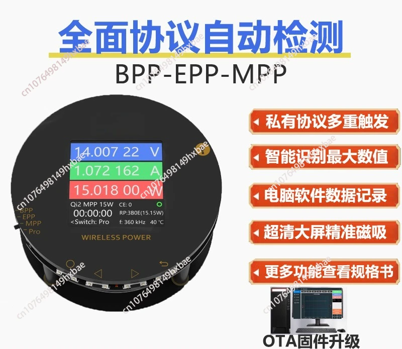 The wireless aging Testment fast charging test rack supports 5W7.5W10W15W automatic detection