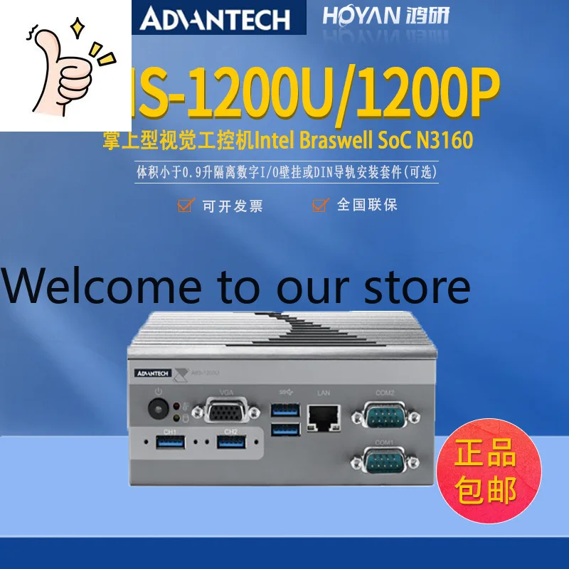 Advantech Handheld Small Industrial Computer AIIS-1200U-16A1E Vision Computer Host N3160 Computer 1200p