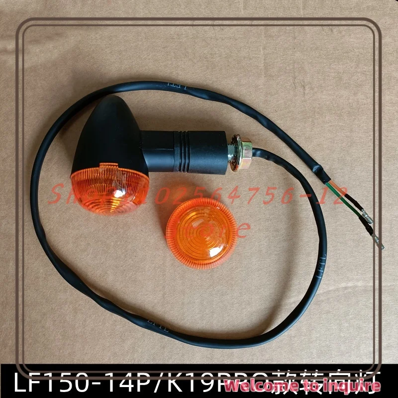 

Suitable for Lifan Accessories LF150-14P/K19/K19PRO front, rear left and right turn signal turn light direction light bulb