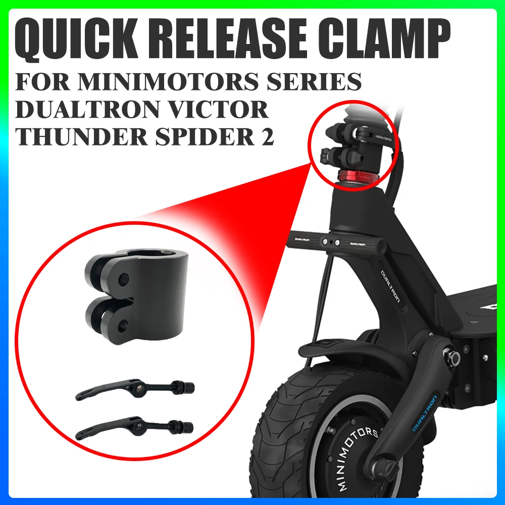 

Для серии Minimotors Dualtron Victor Thunder Spider 2, быстроразъемный зажим, улучшенный складной замок, прочный замок, вертикальный стержень
