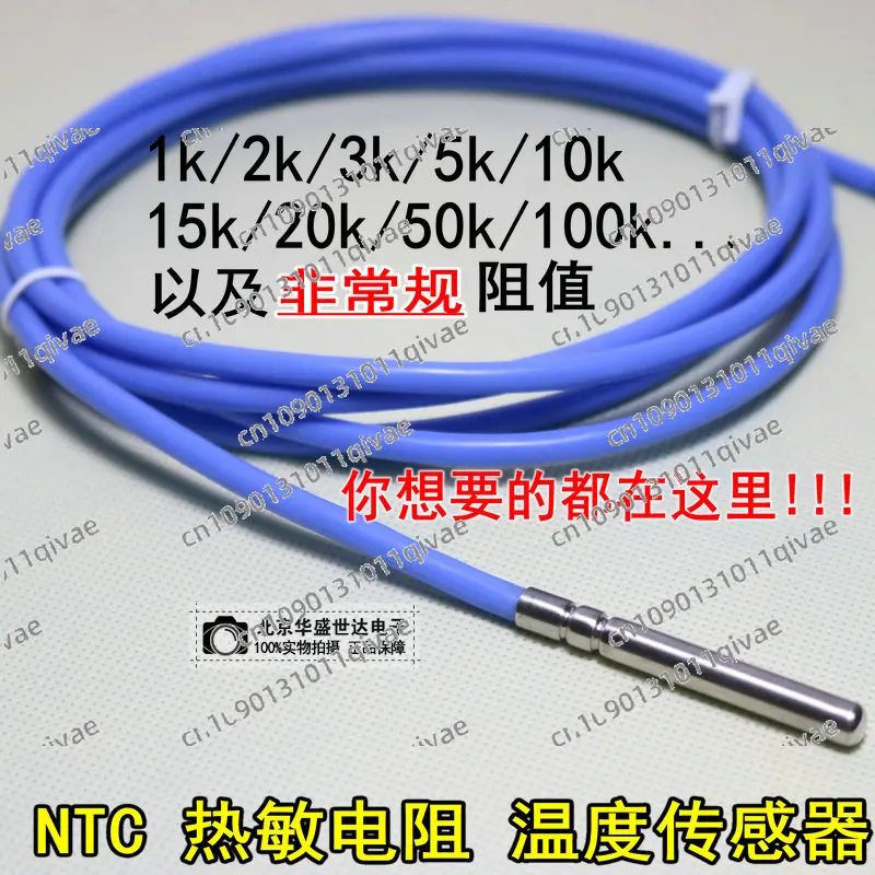 

Термисторный датчик температуры 1K 2K 3K 5K 10K 15K 20K 50K 100k Водонепроницаемый