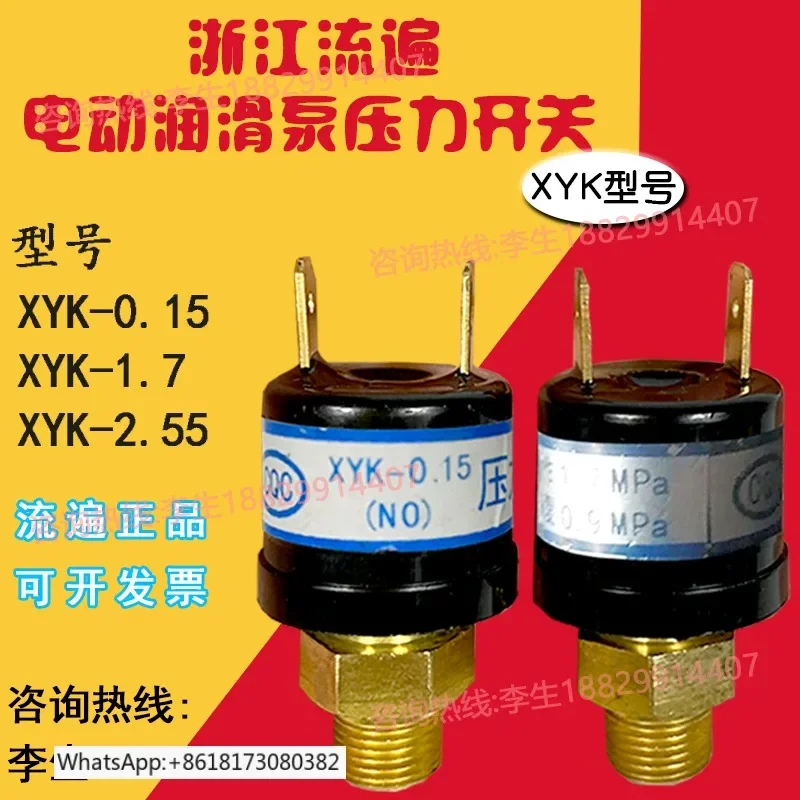 Interruptor de presión de bomba de aceite de XYK-0.15 de flujo de Zhejiang, Detector de interruptor de detección tipo XYK-0,17/1,7/0,9