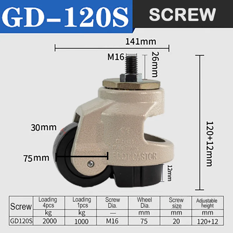 GD-120s 4pcs LOAD 1000KG, Level Adjustment Wheel/Casters,Flat Support, For Vending Machine Big Equipment,industrial Casters