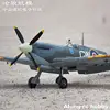 비행 라인 RC 비행기 1.6 m1600mm 날개 길이 스핏파이어 제2차 세계 대전 항공기 RC 모델 비행기 PNP(개폐식 랜딩 기어 포함) 1