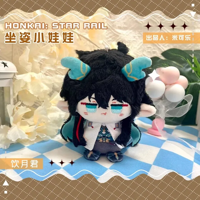 New plush Honkai: Star Rail Gepard Dan Heng·Imbibitor Lunae Blade Baiheng Caelus Yanqing Jingliu Dolls boys girls gifts toys