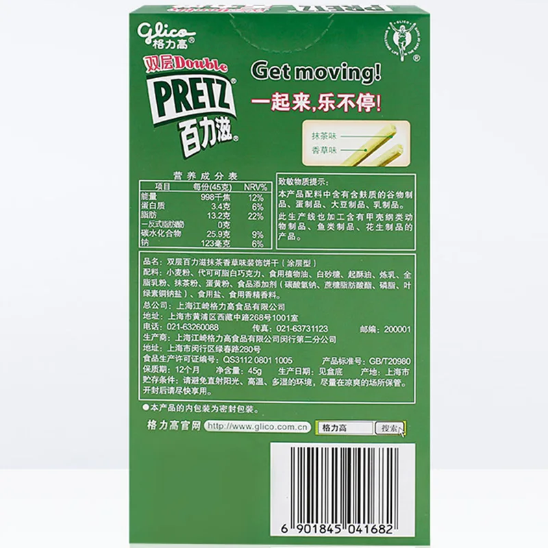GLICO Pretz,Double Pretz Snacks 1.45/1.59/1.77/2.12/2.29oz(41/45/50/60/65g)*2 Packs