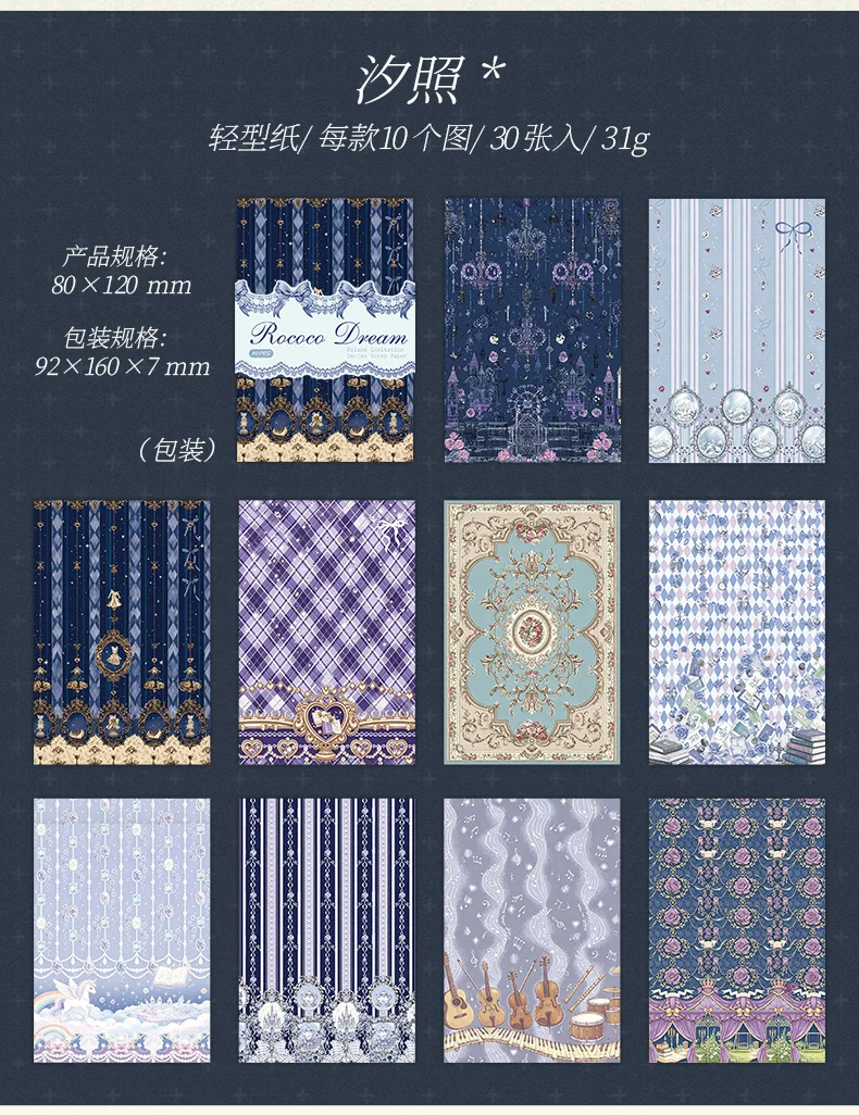 Journal GO 30 Stück Rokoko-Traum Loseblatt-Papierblock Vintage Blumenmuster Dekoratives Bastelpapier-Set für Scrapbooking Planer Journaling – Detail 16
