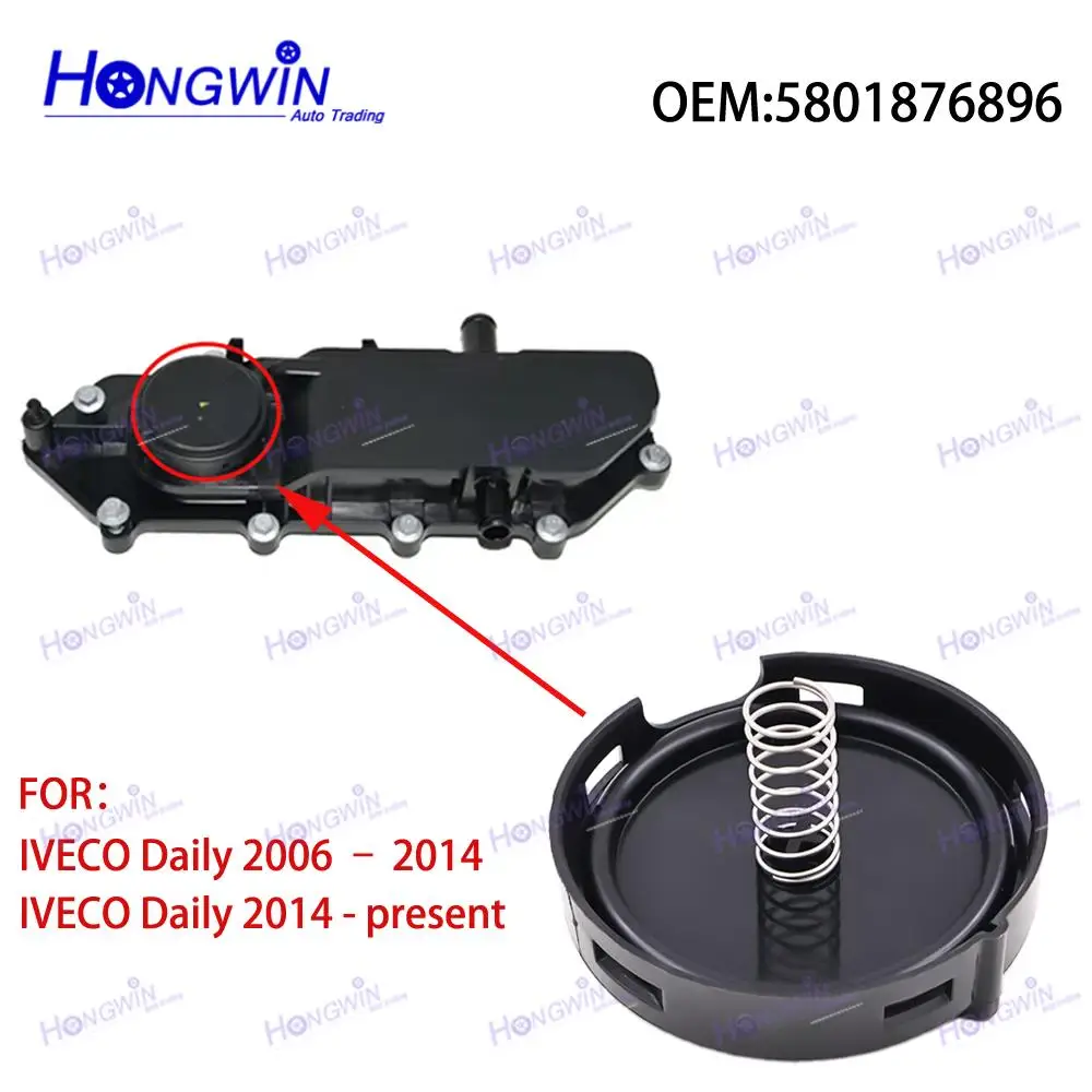 1/5 pièces 5801876896 couvercle de Valve PCV moteur ou Membrane pour IVECO Daily 2006-2014 IVECO Daily 2014-