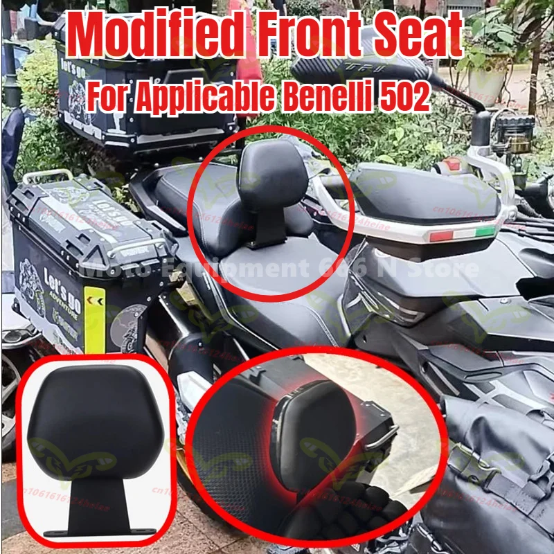 

Modified Front Seat Backrest Lumbar Backrest For Applicable Benelli Jinpeng 502x/552 Modified Accessory TRK502