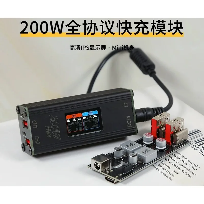 200W High‑Power Fast Charging Module Dual Channel 100W PD3.0 Desktop Charger Board For Laptop Maintenance Power Supply Testing