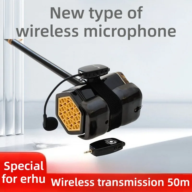 Professional Erhu Wireless Microphone No-delay High-sensitivity Low-noise Erhu Transceiver Musical Instrument Accessories