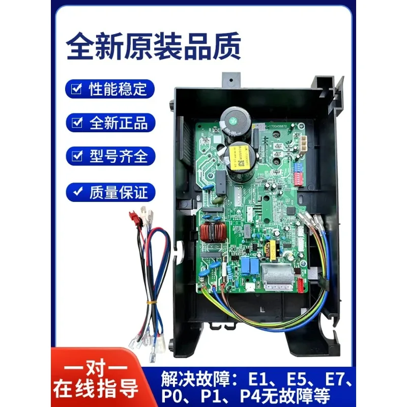 Variable frequency external unit motherboard universal circuit board bp2bp3 air conditioning E1