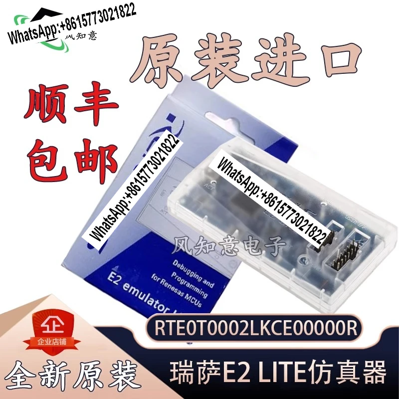 Renesas E2/E2 Lite …