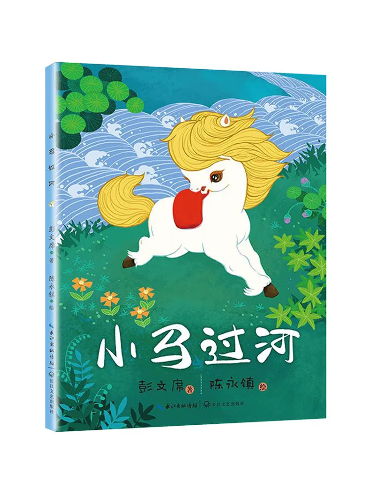 Libro-Winshare Little Pony cruzando el río