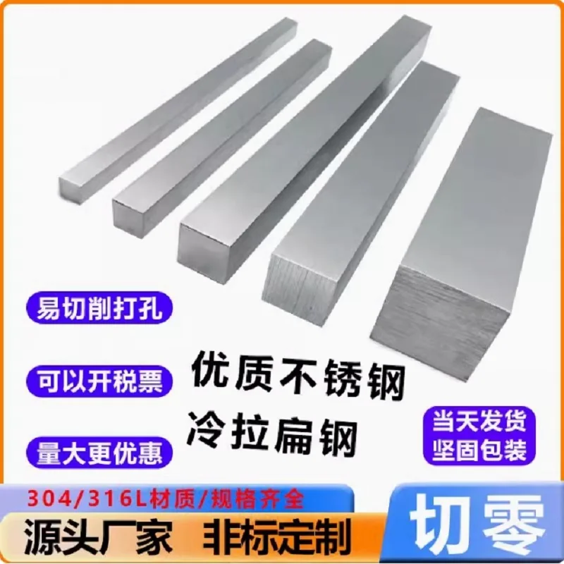 

Stainless Steel Square Bar Flat Plate Rod Various Sizes