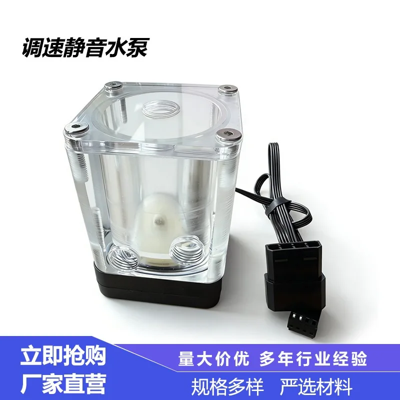 T500 Silent Pump Reservoir Combo, Acrylic Integrated Water Tank Pump, Speed Adjustable PC DIY Water Cooling Circulation Pump