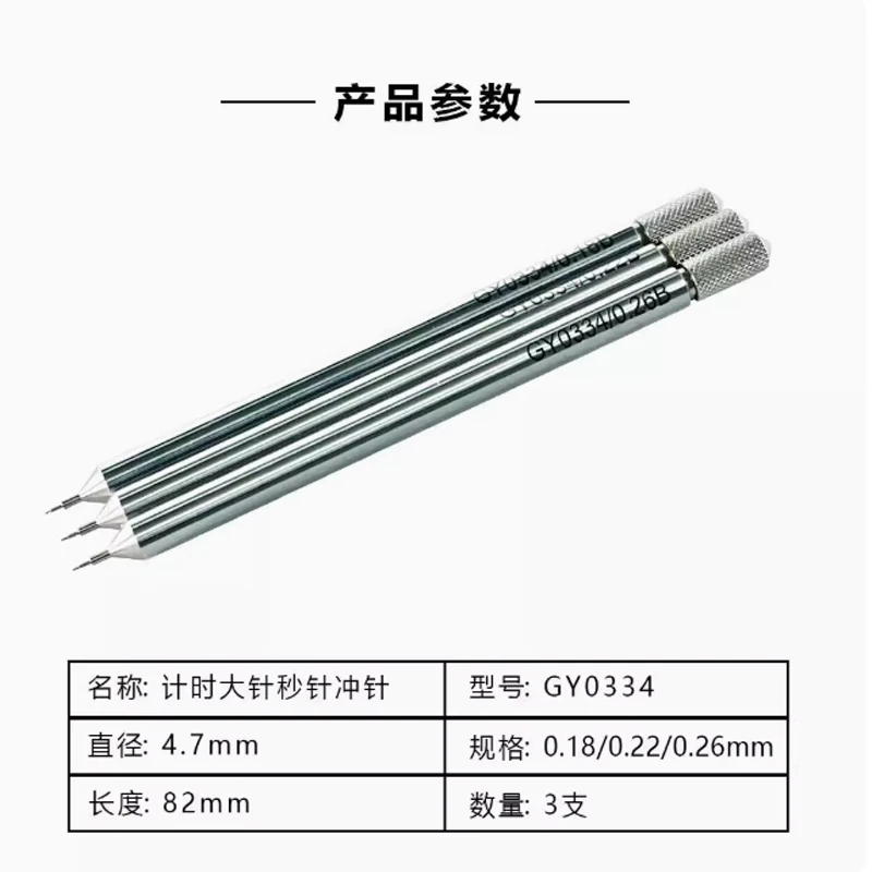 KWONG YUEN أدوات إصلاح الساعة ساعة توقيت كبير من جهة ثانية لكمة خاصة جميع الصلب لكمة 7750 إزالة لكمة الإبرة.