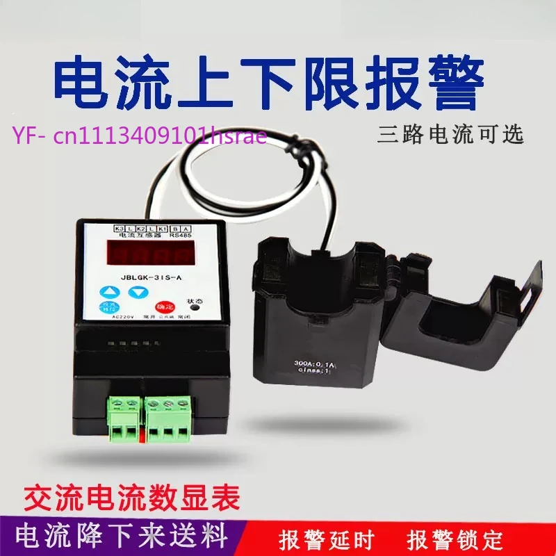 AC Current Overload Protector Digital Display Motor Overload Relay Upper Lower Limit Switch Current Detector