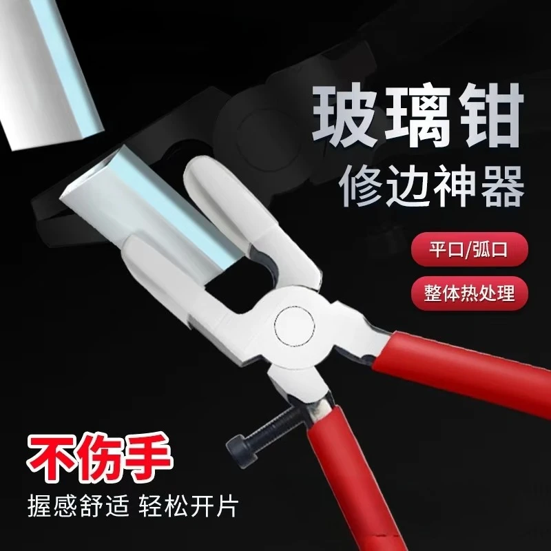 Flat Mouth Glass & Tile Nippers, Toothed & Toothless Chip Breaking Pliers for Glass Trimming Mosaic Ceramic Edge Cutting Tool