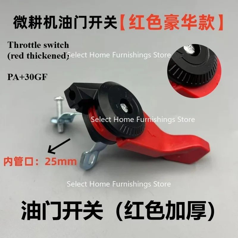 

Suitable for Grinding Machine Micro Tiller Farming Machine Throttle Switch 168/170 Throttle Line Switch Assembly