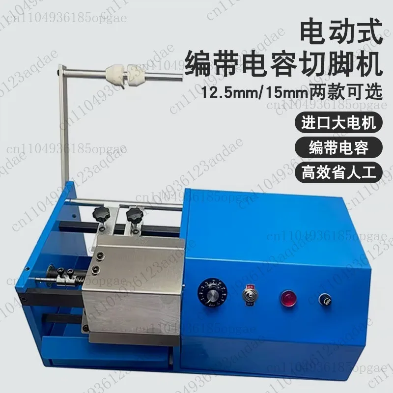 Unilateral Component Foot Cutting Machine Capacitive Forming Machine Electric Belt Capacitive Foot Cutting Machine Hand