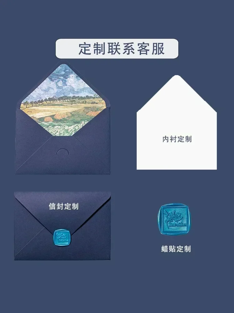 5pcs/batch of blue high-end Van Gogh romantic envelope with lining, high-end invitation letter postcard