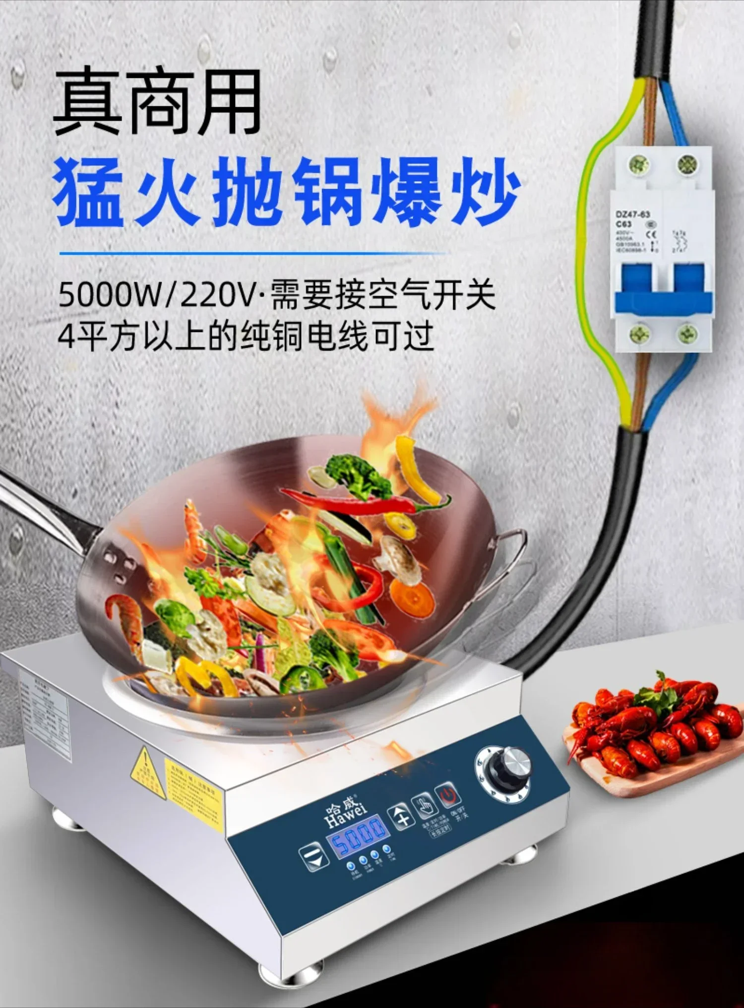 Commercial flat concave induction cooker - for stir-frying, high power, hotel canteen & fierce fire stove.