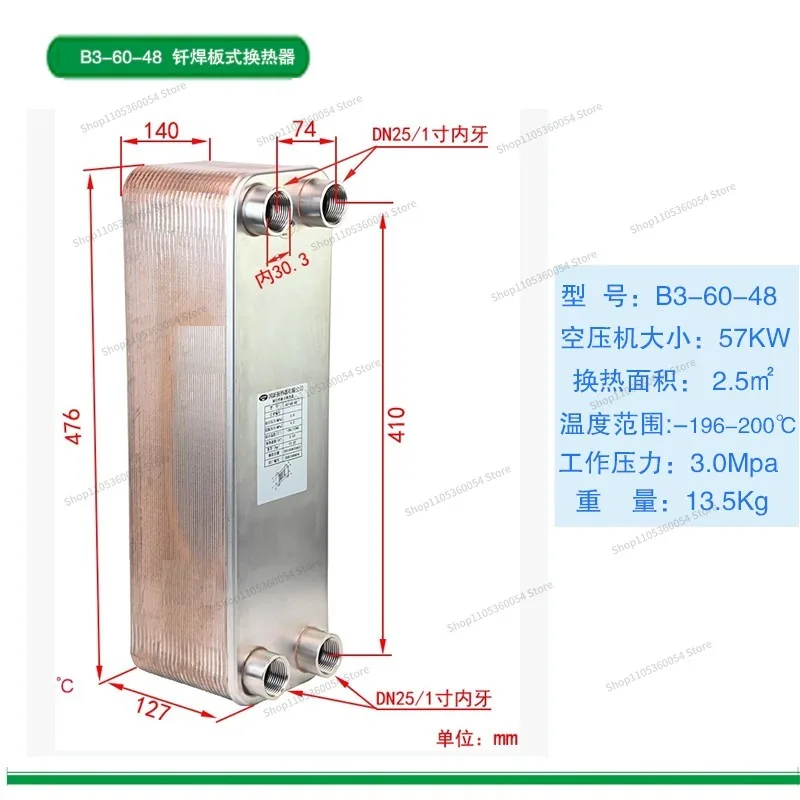 For Industrial Oil Cooler, Air Compressor Water-cooled Oil, Copper Brazed Plate Heat Exchanger, Stainless Steel Plate