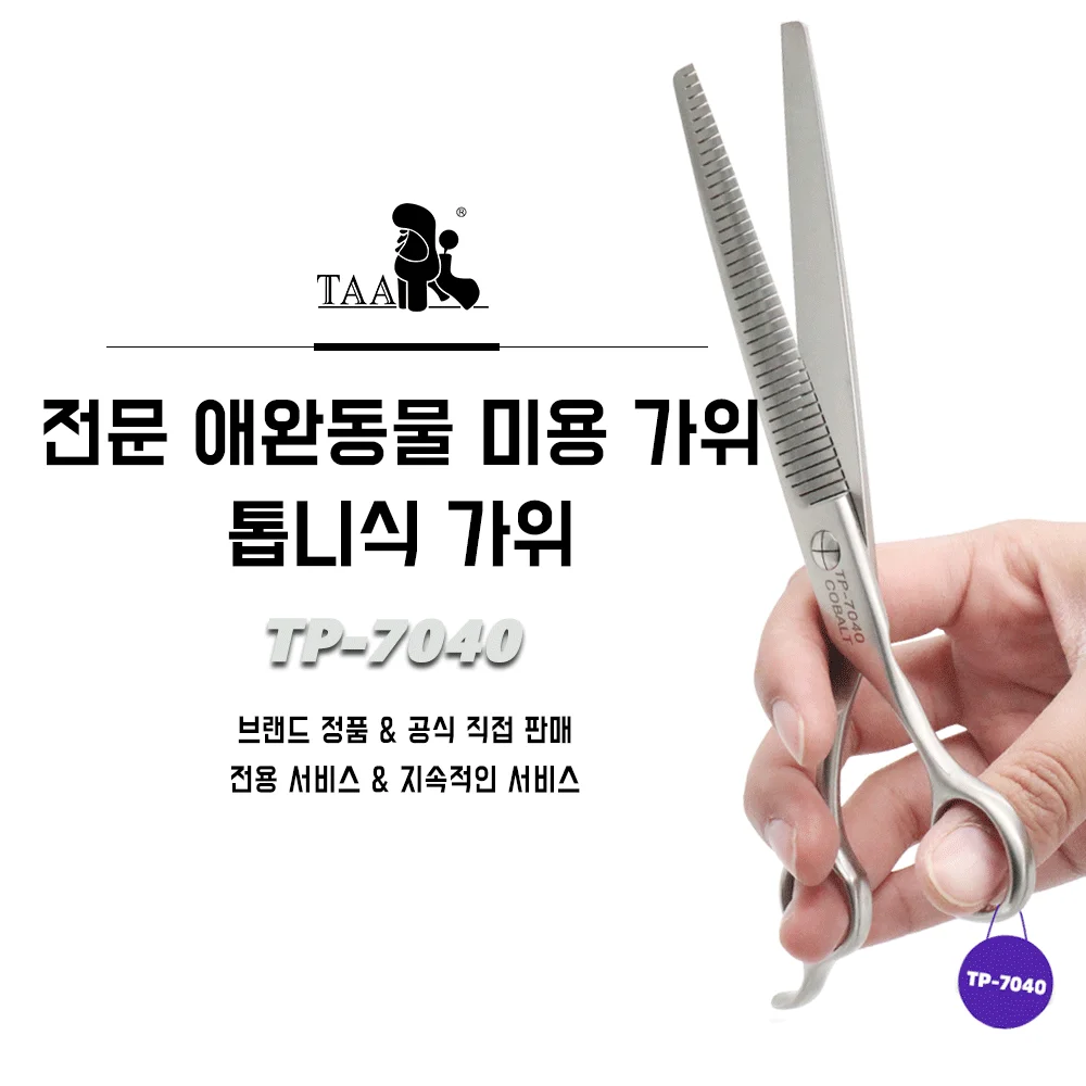 TAA 전문 애완 동물 가위 톱니 모양의 특허 가위 부드러운 개 가위 합금강 고양이 애완 동물 헤어 커팅 도구