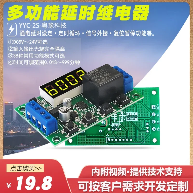 Multifunctional Digital Display Time Relay 5V12V24V Time Switch Pulse Trigger Cycle On-off Delay Module