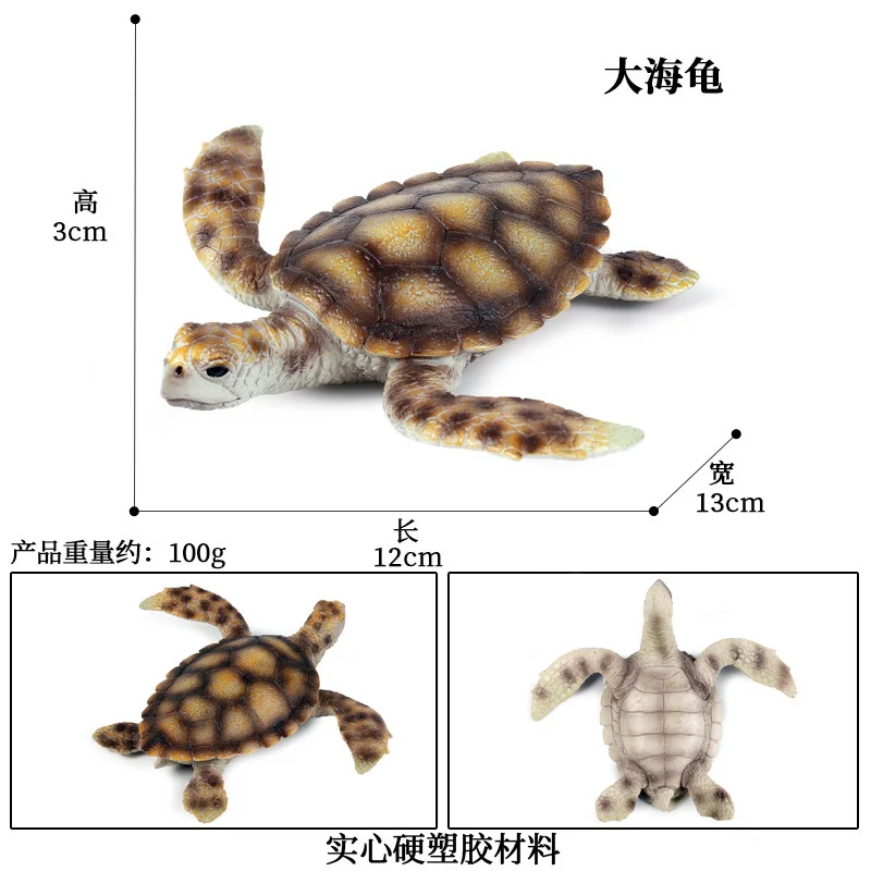 Simulated marine life animal model toy Wild sea turtle plastic animal static model ornaments