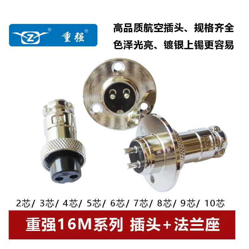 

Heavy-duty aviation connector flange round socket 16M-2-core 3-hole 4-pin 5 6 7-pin 9-hole 8 10-core GX16