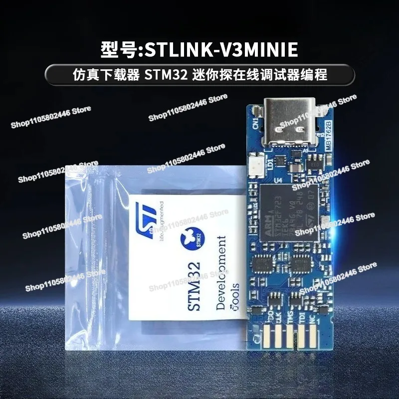 STLINK-V3MINIE STLINK-V3 STM32 Compact Online Debugger, Programmer
